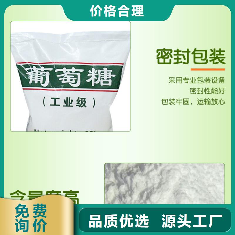 碳源葡萄糖样式众多
