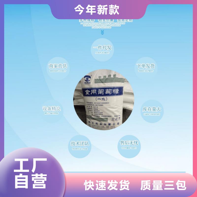 葡萄糖_【絮凝剂】制造生产销售