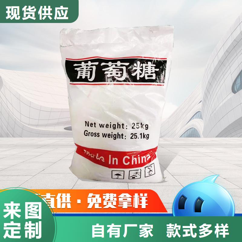 葡萄糖_【絮凝剂】制造生产销售