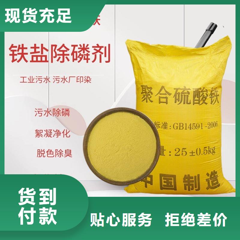 聚合硫酸铁聚丙烯酰胺定金锁价