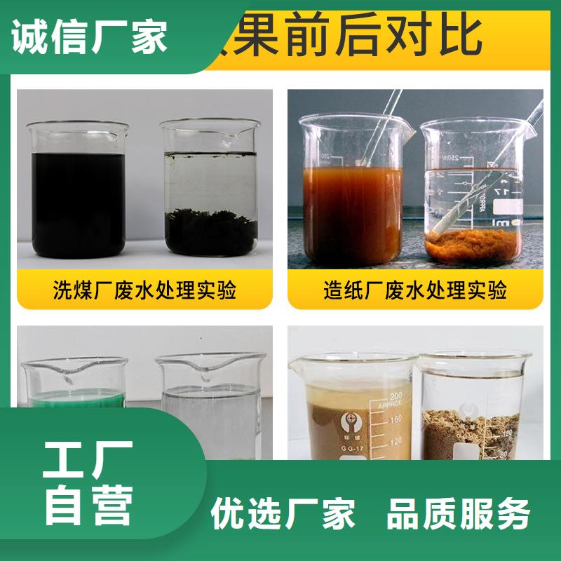 【聚合硫酸铁】【火山岩生物滤料】厂家直销值得选择