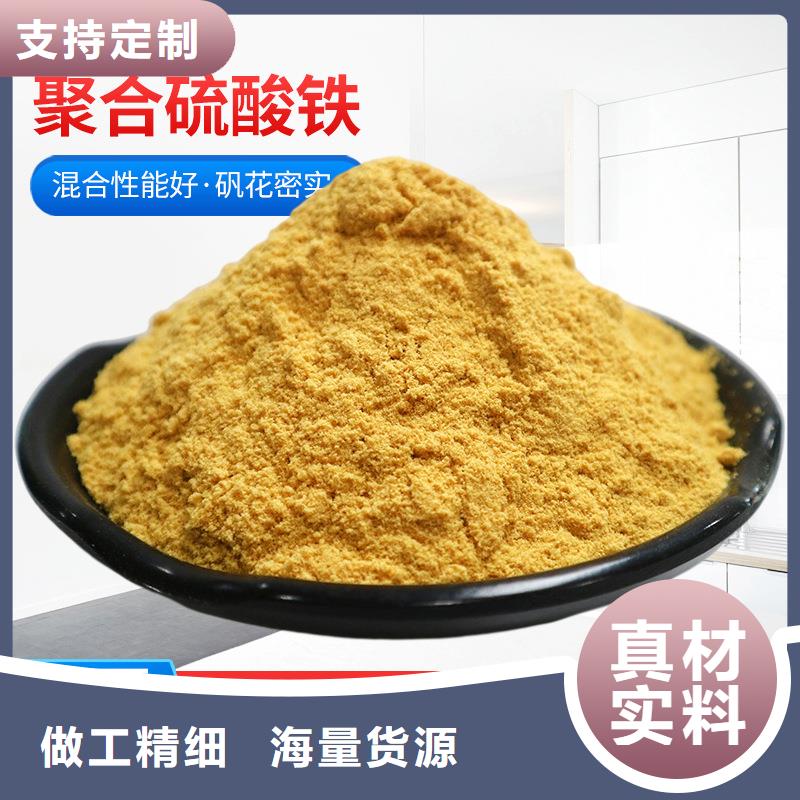 聚合硫酸铁固体聚合硫酸铁以质量求生存