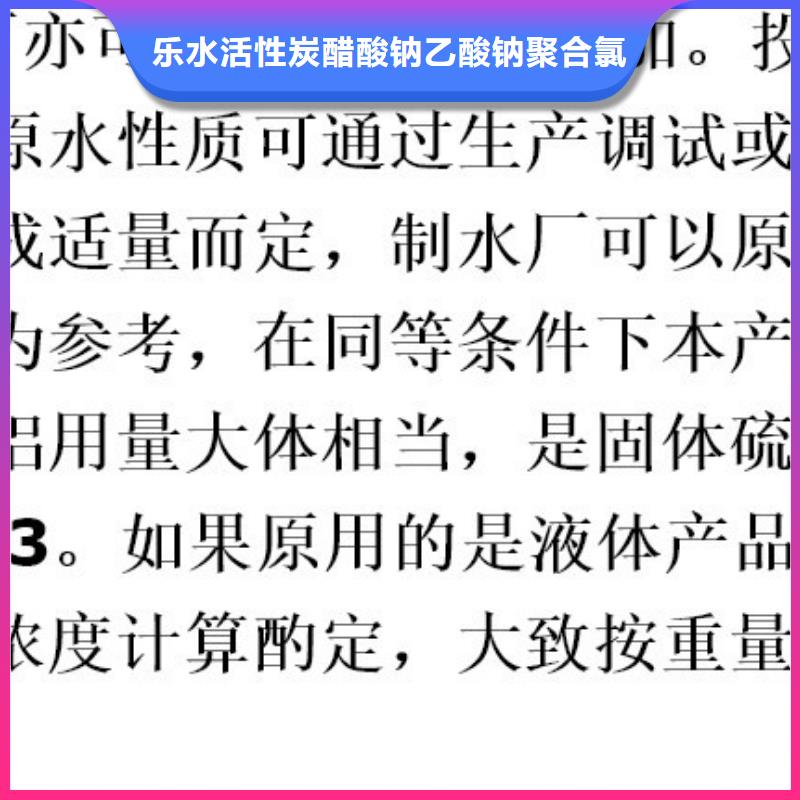 聚合硫酸铁非离子聚丙烯酰胺精工细作品质优良