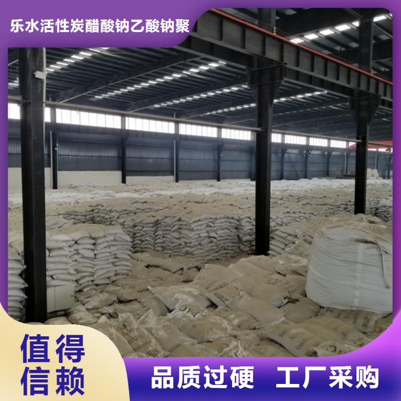 【 聚合硫酸铁-聚丙烯酰胺畅销本地】-乐水活性炭醋酸钠乙酸钠聚合氯化铝环保科技(宿州市分公司)-诚信商务网