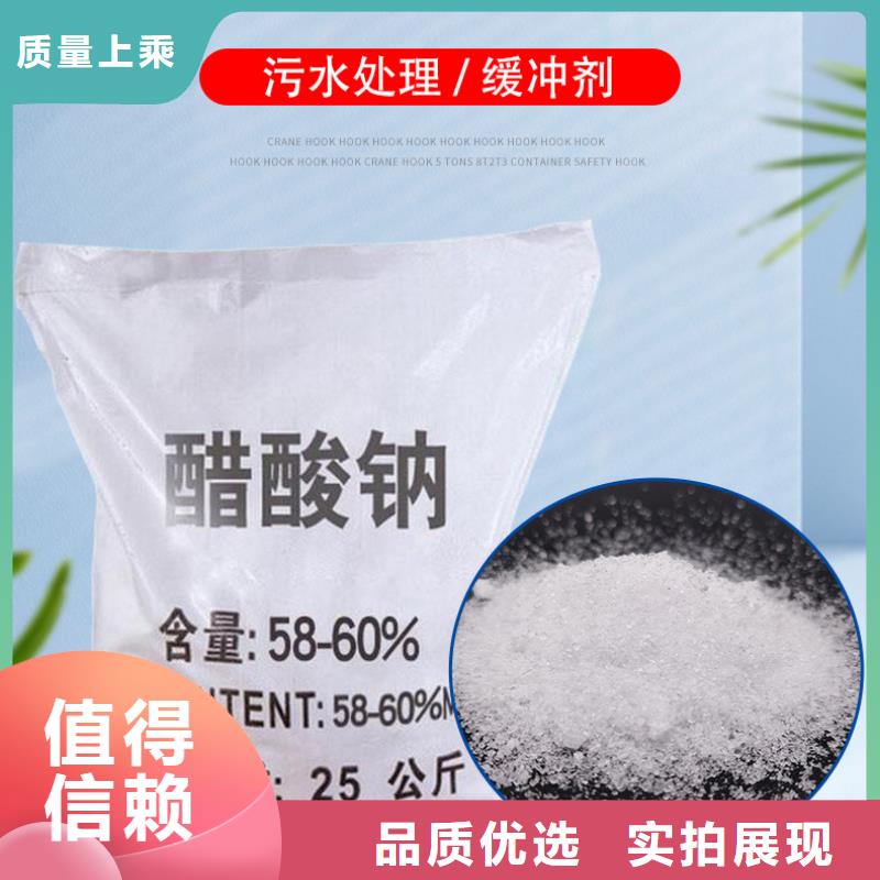 醋酸钠氯化亚铁值得信赖