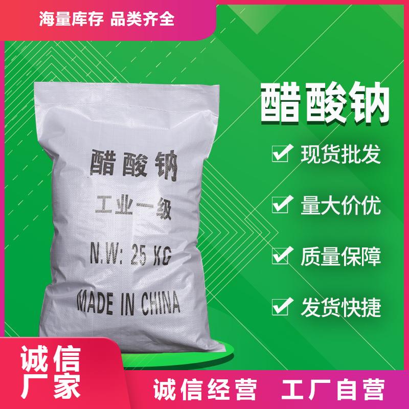 【醋酸钠_防水套管出厂严格质检】