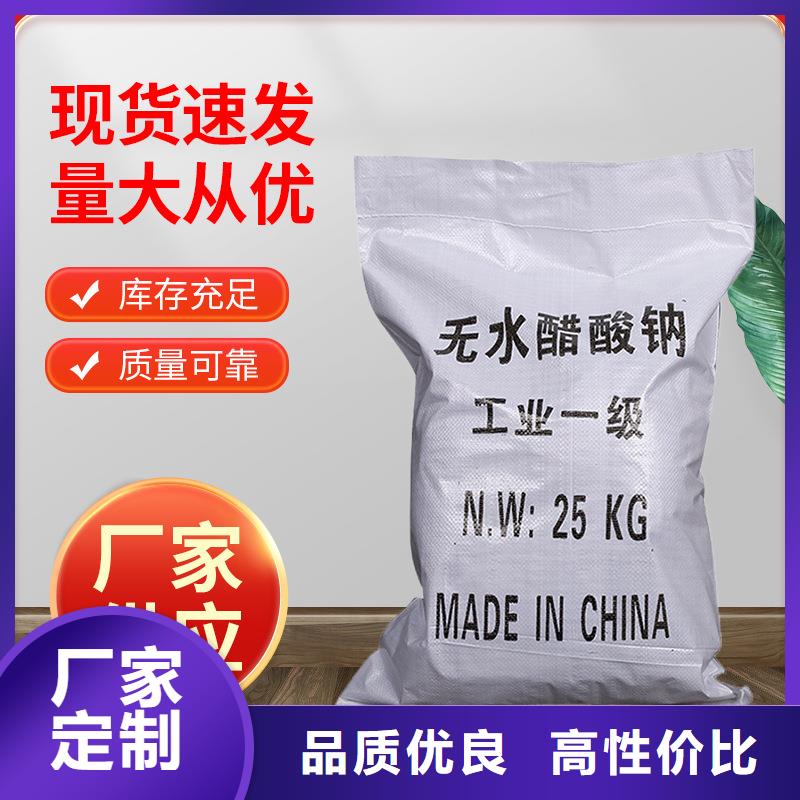 醋酸钠四水氯化亚铁源头厂家