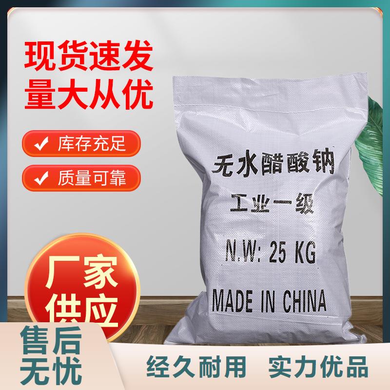 醋酸钠氯化亚铁值得信赖