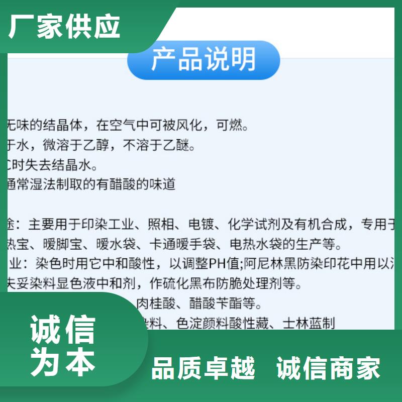 醋酸钠_乙酸钠设计合理