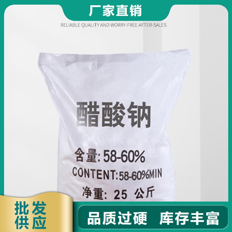 醋酸钠四水氯化亚铁源头厂家