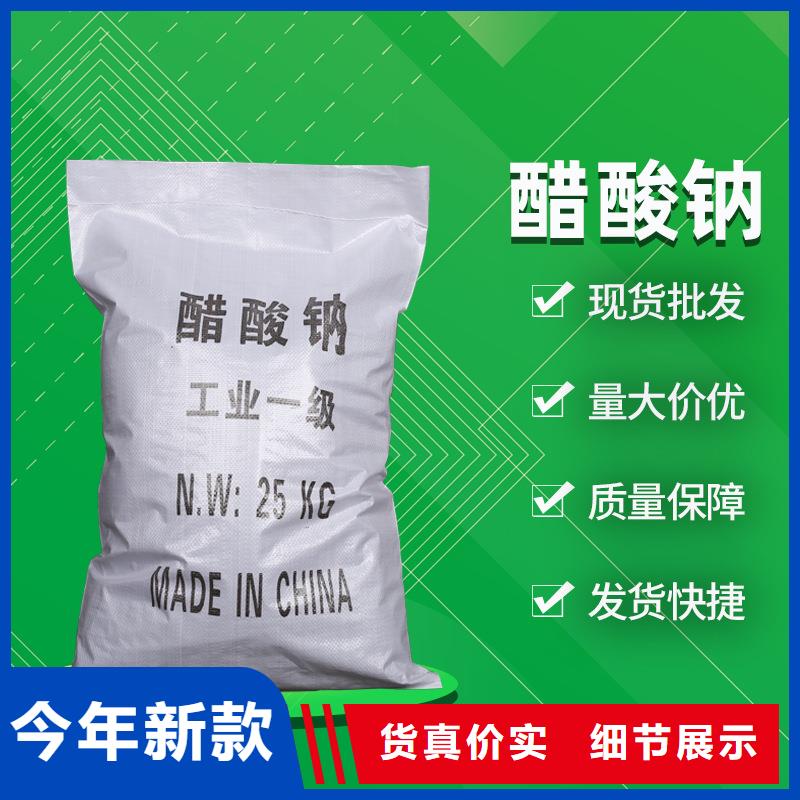 【醋酸钠】_非离子聚丙烯酰胺源厂直接供货