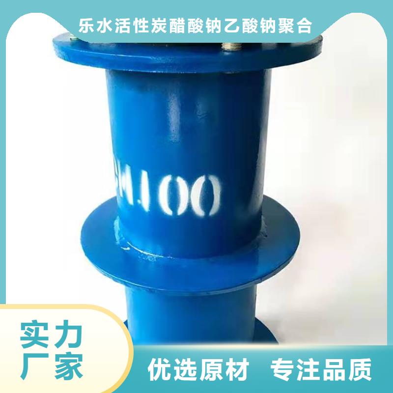 柔性/刚性防水套管视频-昆明|迪庆|红河|楚雄乐水柔性/刚性防水套管_ 乐水活性炭醋酸钠乙酸钠聚合氯化铝环保科技(普洱市分公司)