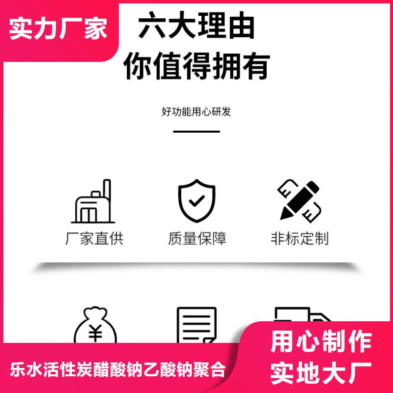 复合碳源阴离子聚丙烯酰胺质量优选