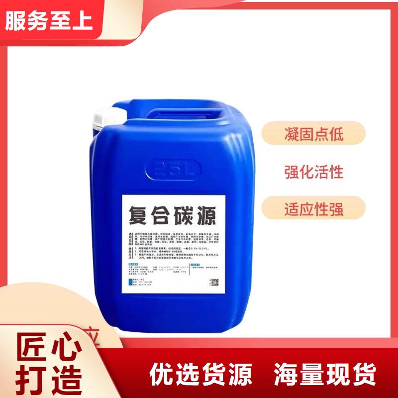 结晶复合碳源品牌厂家价格优惠