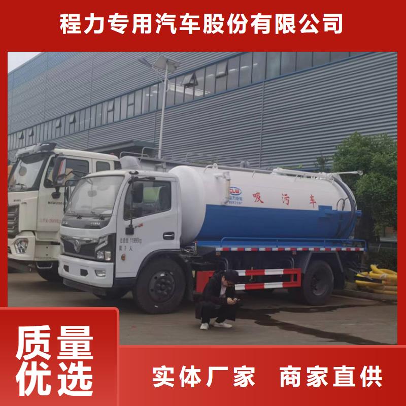 粪污运输车选择我们选择放心