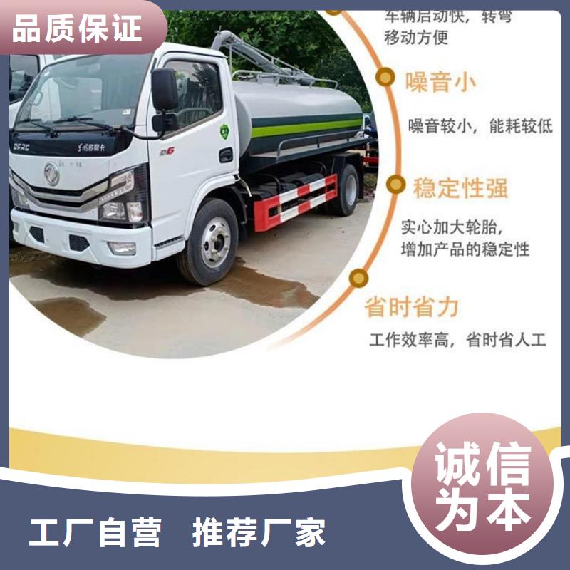 【粪污运输车】-吸污吸粪车销售的是诚信