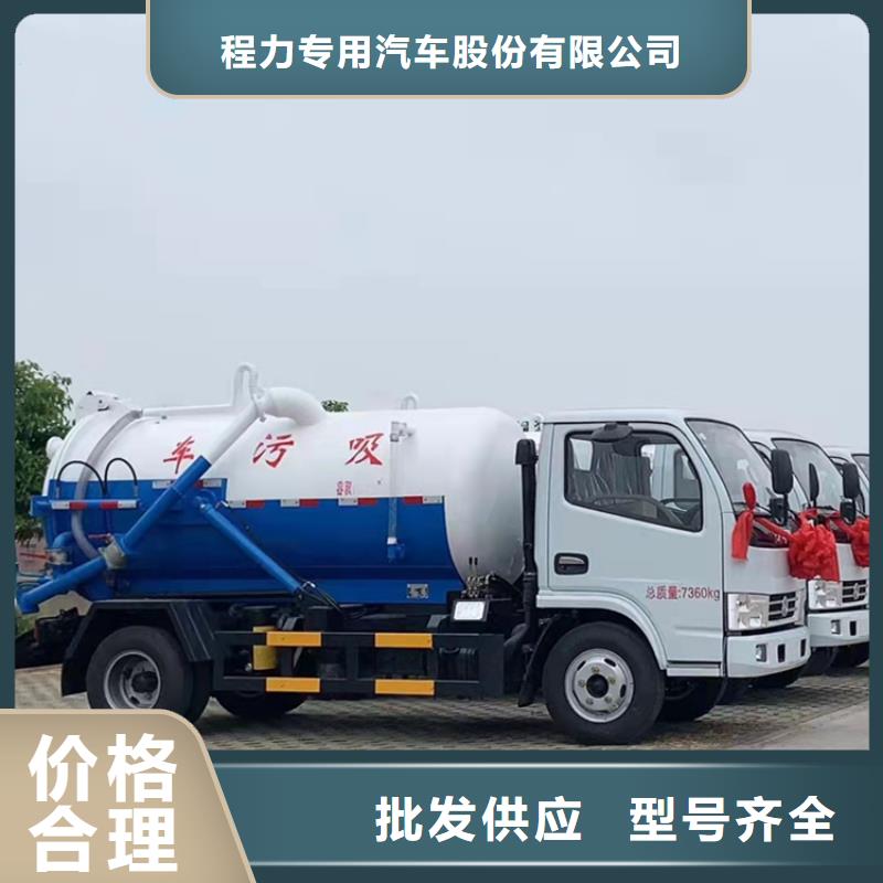 【粪污运输车_粪污垃圾车专心专注专业】
