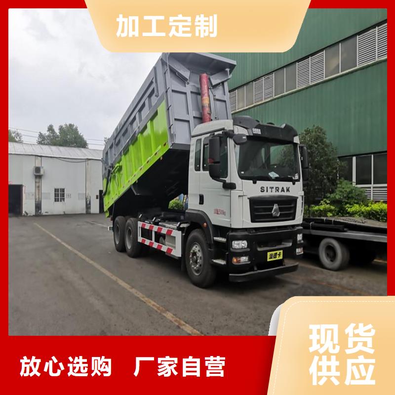 粪污垃圾车实体厂家支持定制