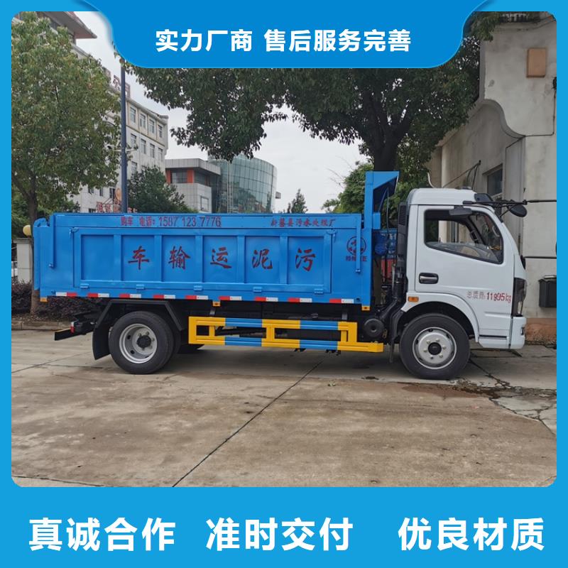 粪污垃圾车产地批发