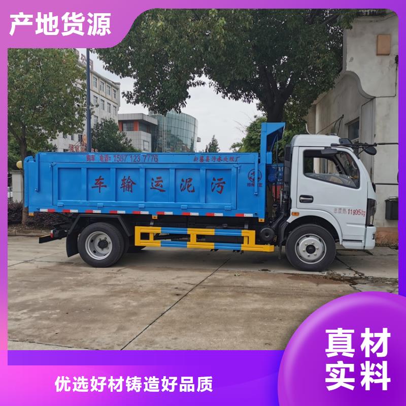 粪污垃圾车好产品放心购