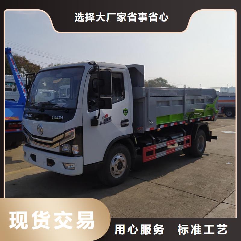  粪污垃圾车多年实力厂家