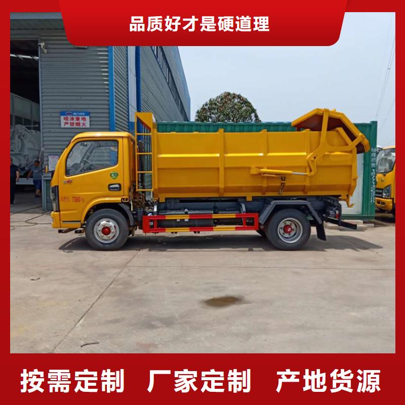  粪污垃圾车源头工厂量大优惠