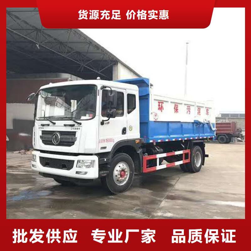 粪污垃圾车源厂直接供货