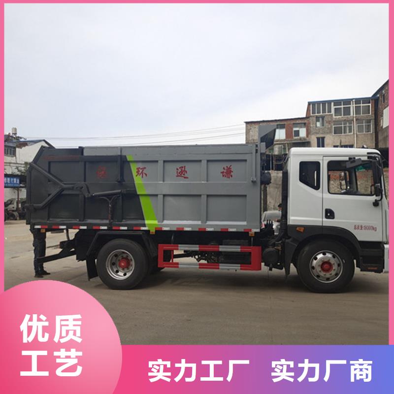 粪污垃圾车免费获取报价