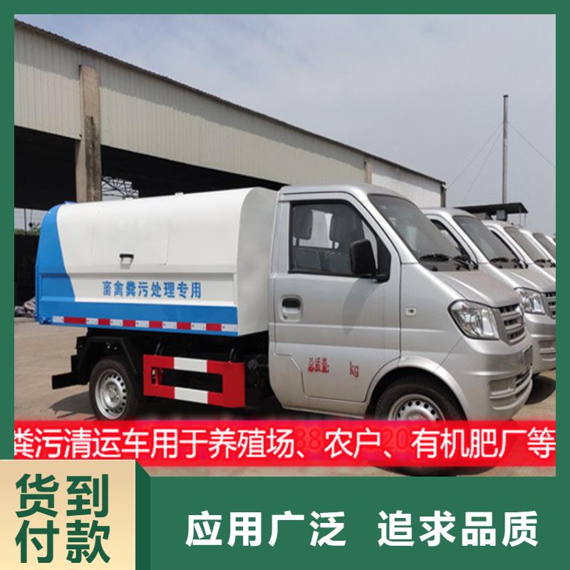 粪污垃圾车追求品质