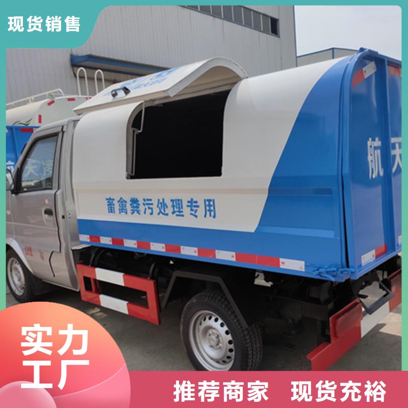  粪污垃圾车质优价保