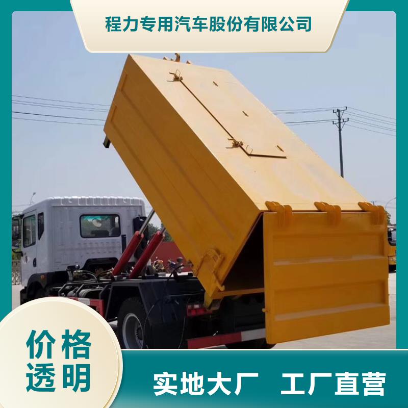 勾臂式粪污垃圾车设计制造销售服务一体