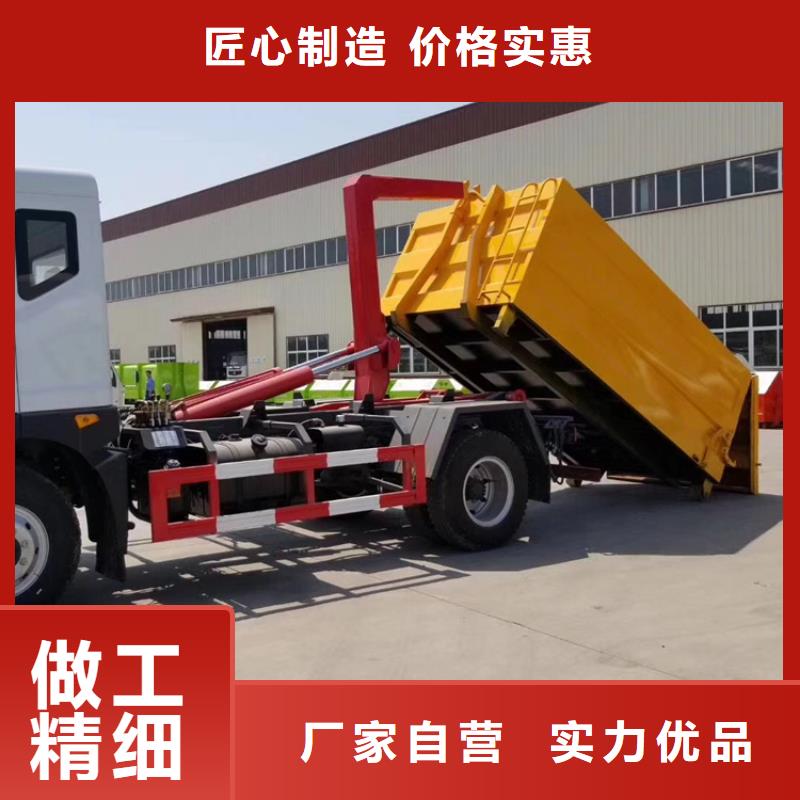 勾臂式粪污垃圾车勾臂粪污车打造行业品质
