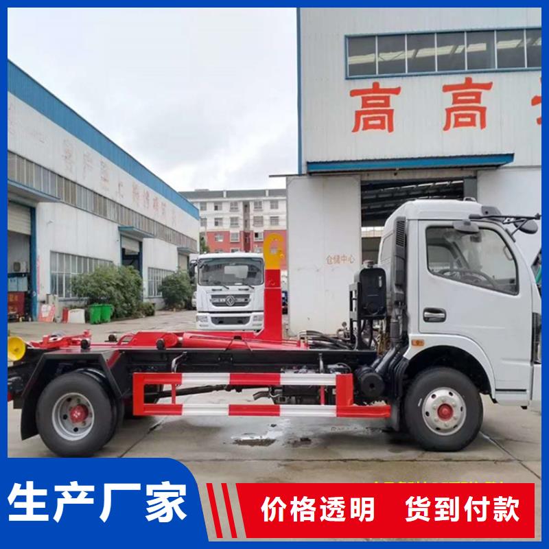 勾臂式粪污垃圾车粪污车真材实料加工定制
