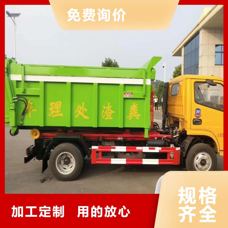 勾臂式粪污垃圾车匠心品质
