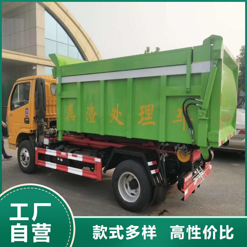  勾臂式粪污垃圾车源头厂家供应