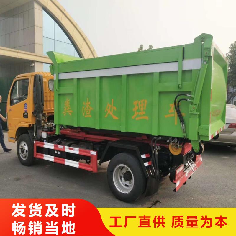 勾臂式粪污垃圾车现货实拍