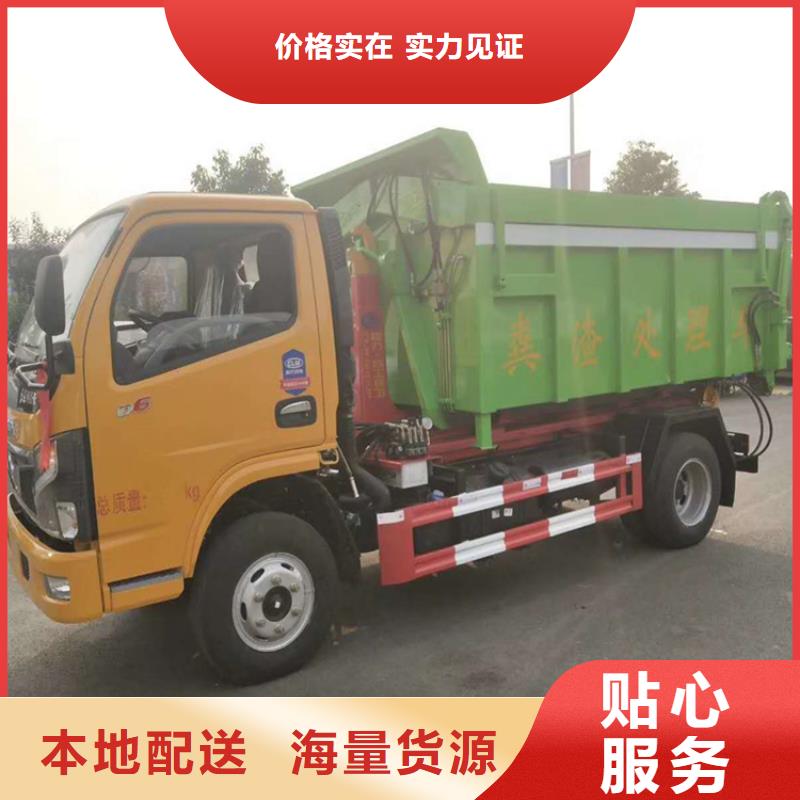 勾臂式粪污垃圾车精选优质材料