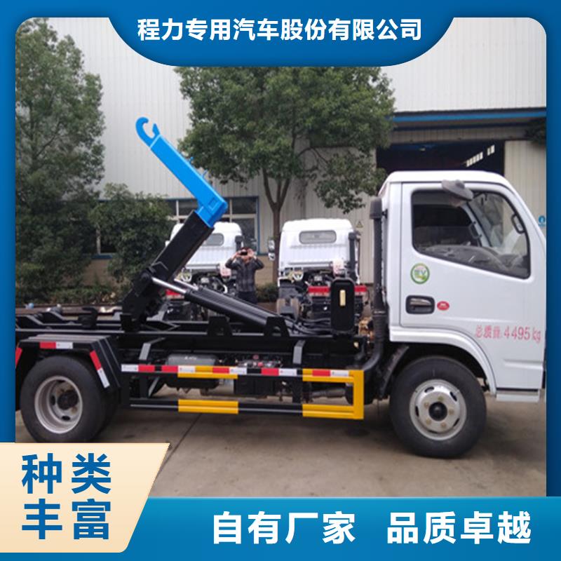 勾臂式粪污垃圾车拒绝中间商