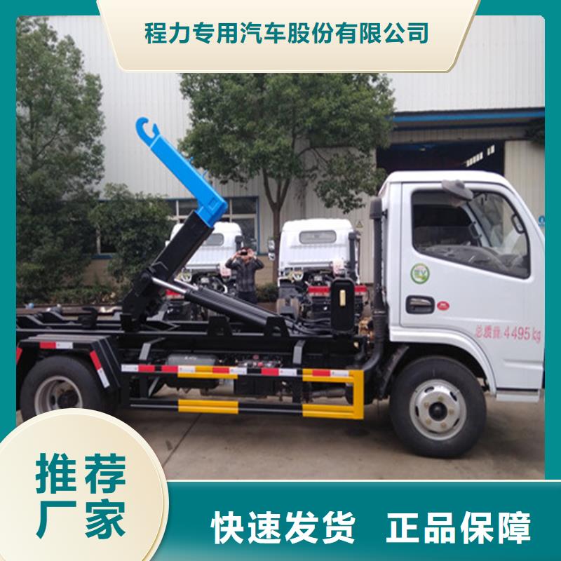  勾臂式粪污垃圾车好货直销