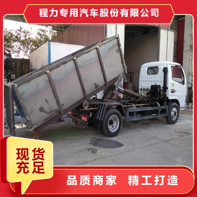 【勾臂式粪污垃圾车_勾臂粪污车量大从优】