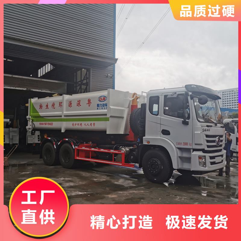 勾臂式粪污垃圾车实力见证