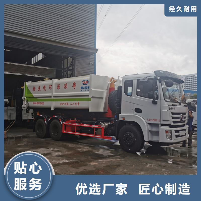  勾臂式粪污垃圾车一周内发货