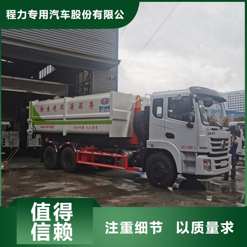 勾臂式粪污垃圾车-粪污转运车厂家直销放心