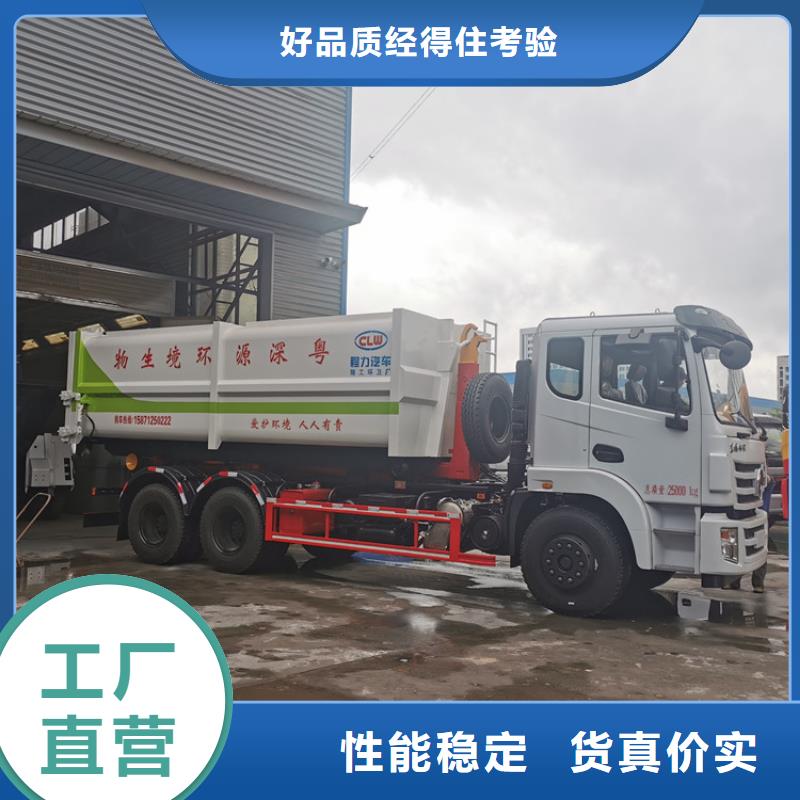 勾臂式粪污垃圾车_粪污车严谨工艺