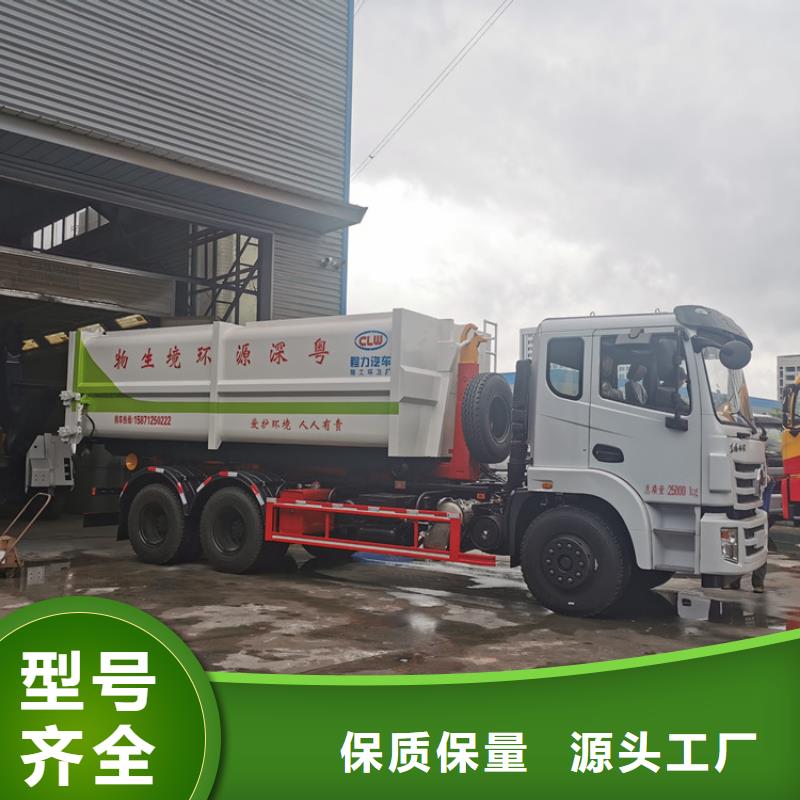 勾臂式粪污垃圾车实力见证