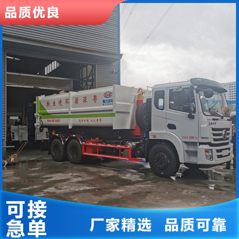 勾臂式粪污垃圾车有实力有经验