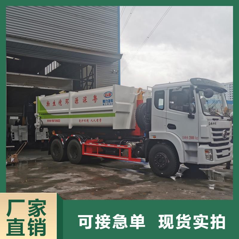 勾臂式粪污垃圾车实力见证