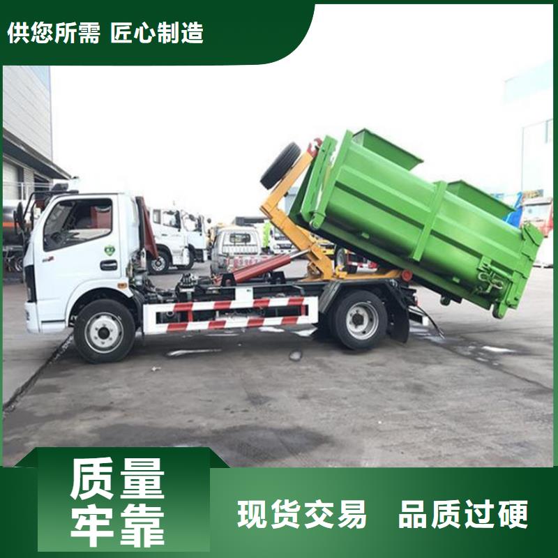 勾臂式粪污垃圾车供应商