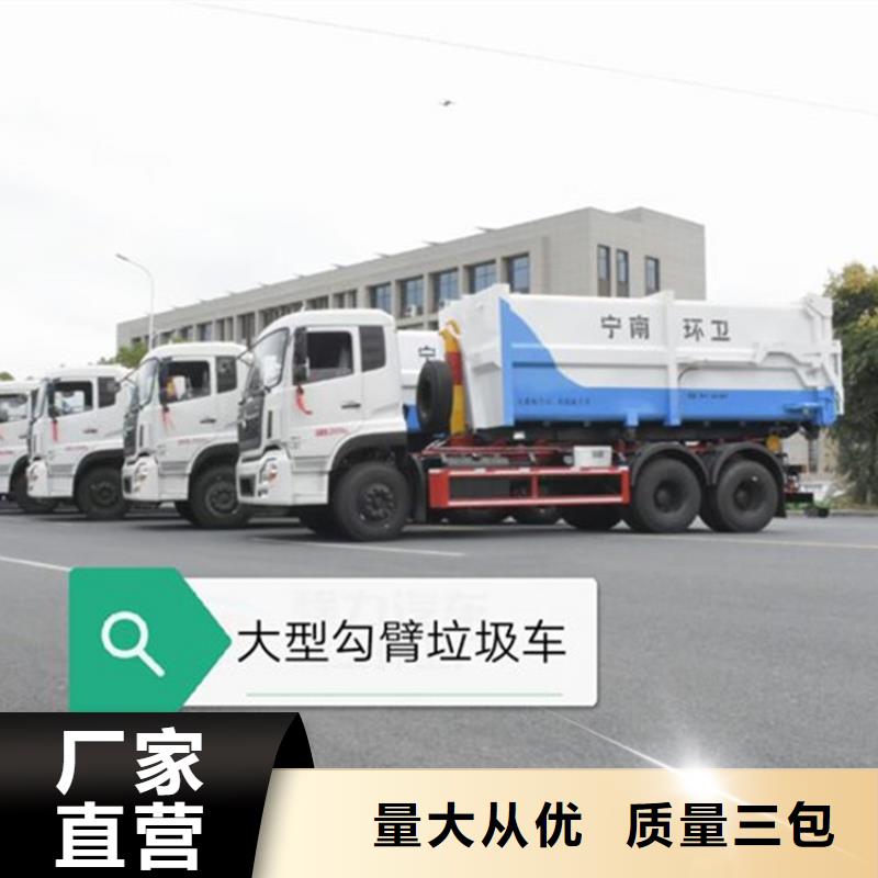 勾臂式粪污垃圾车快速发货