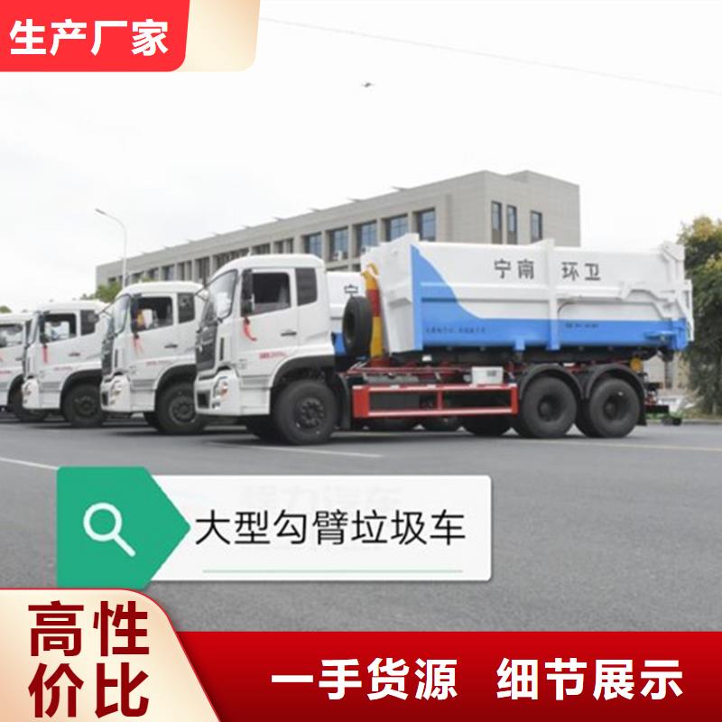 勾臂式粪污垃圾车源头直供